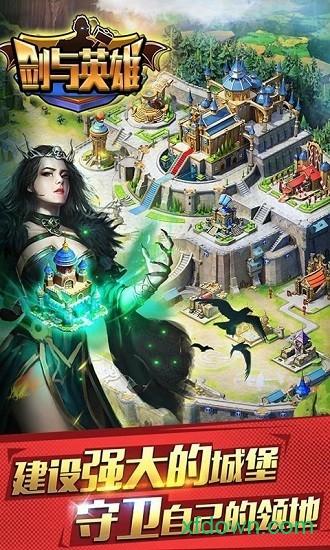 剑与英雄游戏截图2