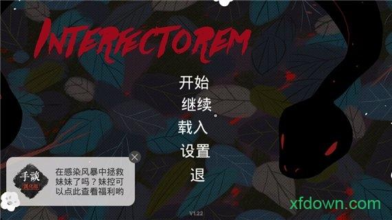 感染风暴手游截图0