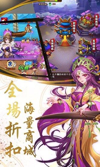 乱戳三国红包版截图1