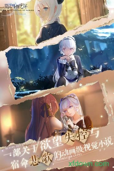 莫比乌斯之环中文版截图2