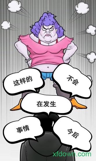 下跪大王中文版(dogepara)截图3