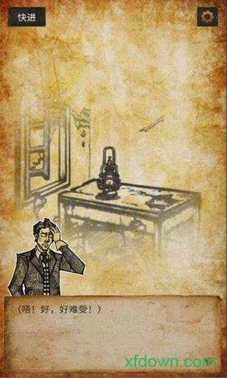 克莱尔的日记中文版截图1