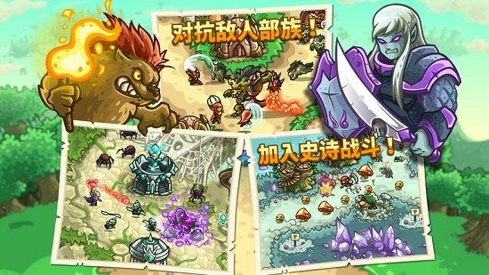 kingdom rush frontier中文版截图2