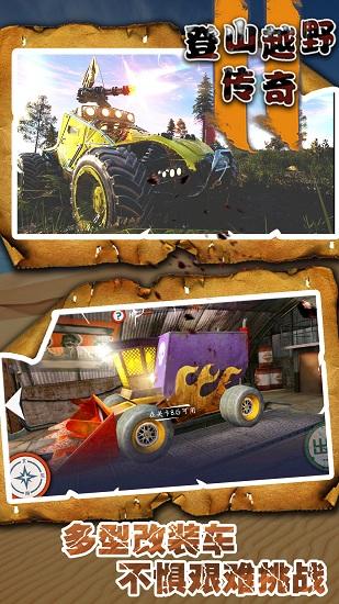 登山越野传奇截图2