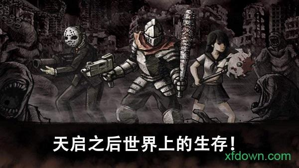 邪恶之眼手游截图1