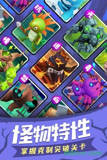 塔塔帝国九游版截图2