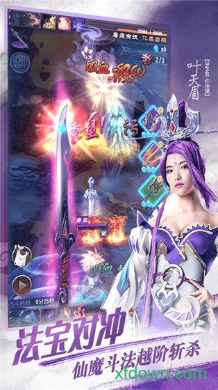 九游版魔天记3d截图1