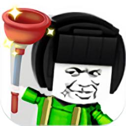 厕所大亨官方版