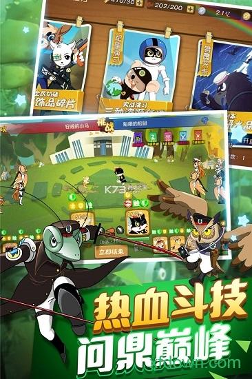 黑猫警长联盟果盘版截图0