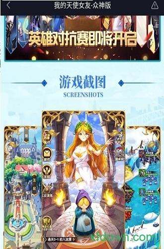 我的天使女友游戏最新版截图1