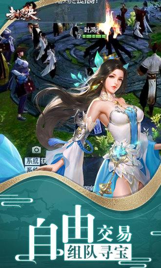 封灵诀网易版截图2