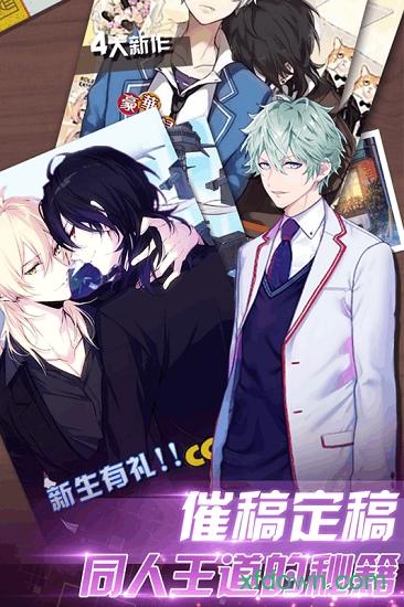 明星大亨变态版截图1