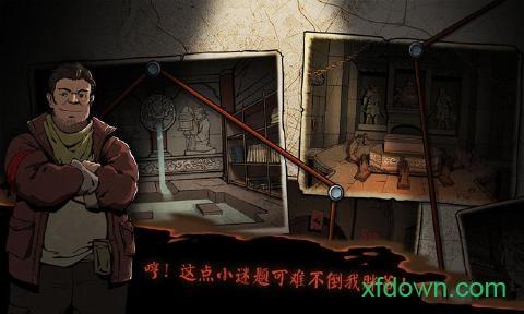 摸金校尉之伏魔殿截图1