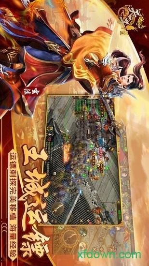 天子战盟手游截图1