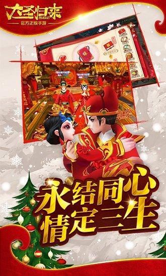 西游记之大圣归来vivo版