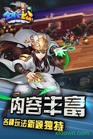 全民爱主公九游版截图0