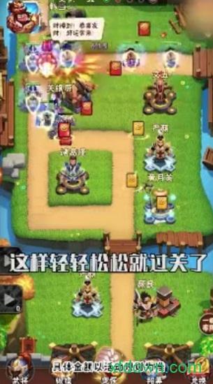 小兵别溜达游戏截图1