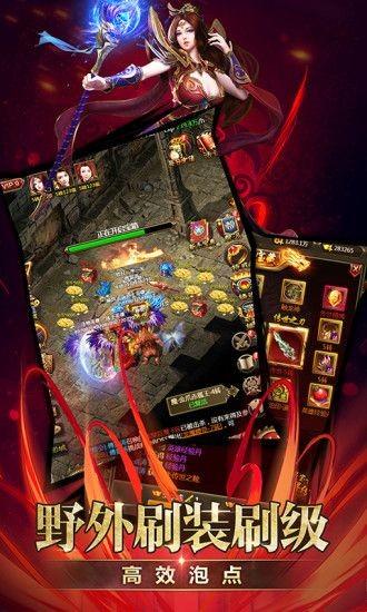 烈焰至尊复古官方版截图1