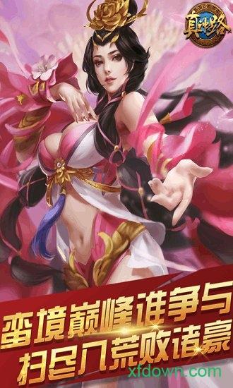 真神之路红包版截图1