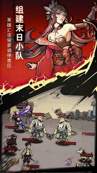 代号坠月危机手游截图0