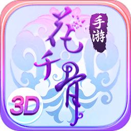 花千骨oppo版