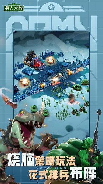 兵人大战百度客户端截图1