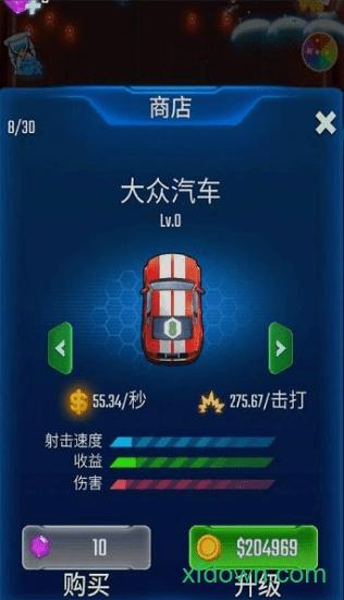 疯狂激斗赛车截图3