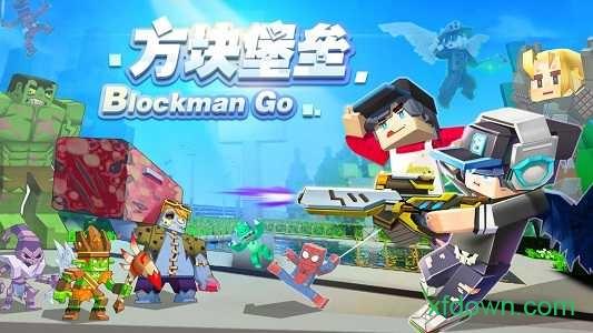 方块堡垒小米版截图3