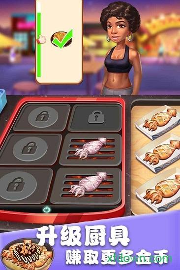 美食街物语手游截图2