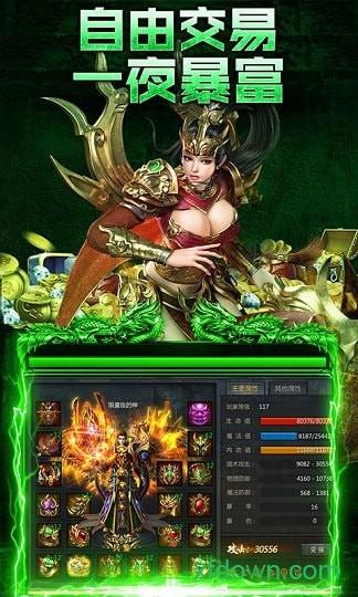 龙城战歌之一刀爆装手游截图3