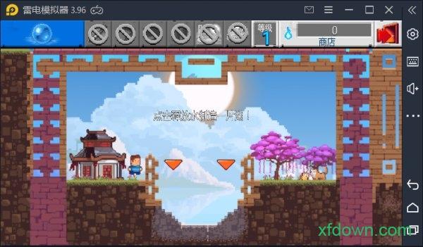 元素操控手游截图1