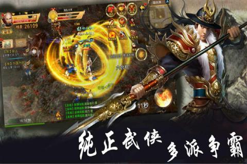 九游梦幻战记客户端截图2