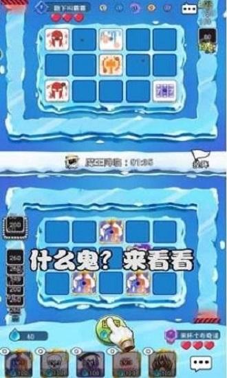 骰子大作战手游截图2