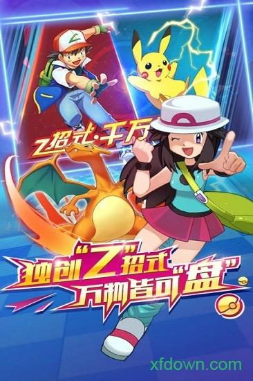 奇迹联盟果盘版截图1