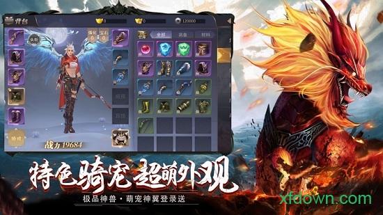 山海经古兽纪莽荒传说截图0