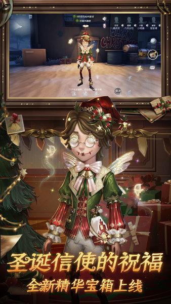 第五人格共研服手游截图1