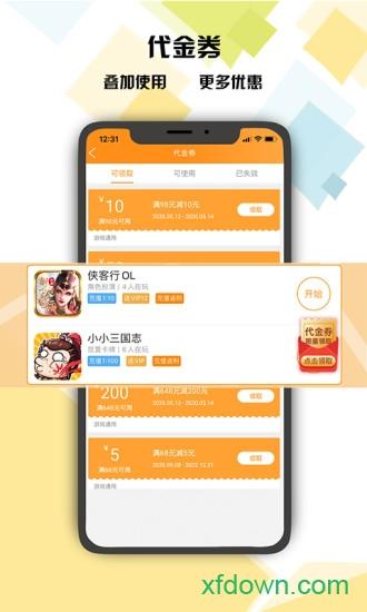 侠咪游戏截图2
