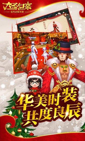 西游记之大圣归来vivo版截图0