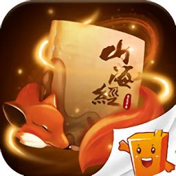 山海经莽荒异兽红包版