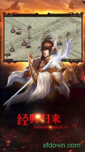 烈焰皇城3d顶赞版截图0