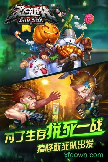 末日进化九游版截图1