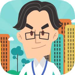 商界精英内购破解版