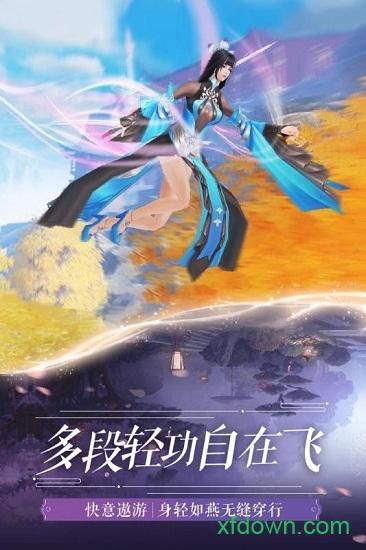 仙梦奇缘问情篇截图0