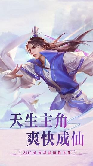 逍遥八仙九游版截图0