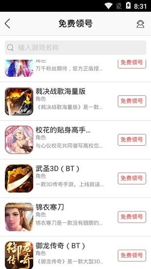 8866手游交易平台截图0