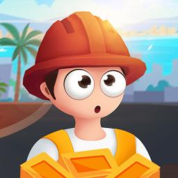 欢乐搬砖大师小游戏