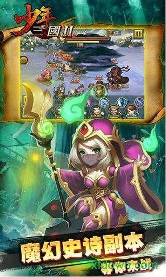 少年三国2手游截图0