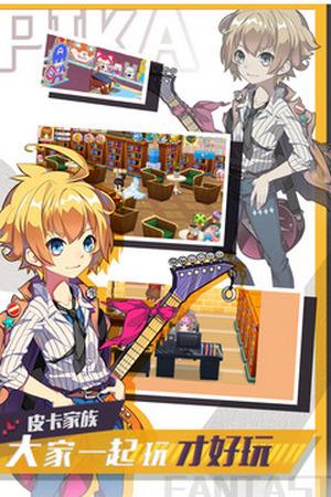 皮卡堂3d游戏手机版截图1