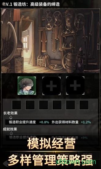 不朽家族经典手游截图1