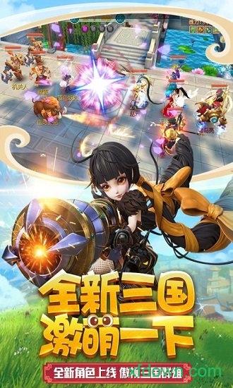 燃爆三国h5截图2